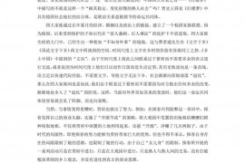 2022-2023学年山东省淄博市实验中学高一上学期期末学情自测语文试题