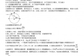 天津市耀华中学2021届高三年级第一次模拟考试物理学科试卷