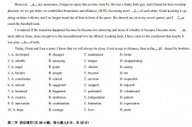 北京市2021-2022学年第二学期期中考试高三英语试题及答案