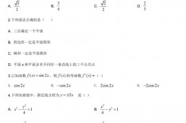 巴蜀中学高2021届高二上期末考试数学试题