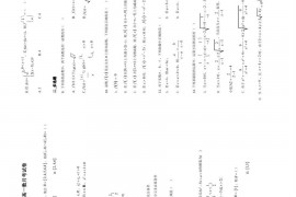 广州市广东实验中学高一数学月考试卷
