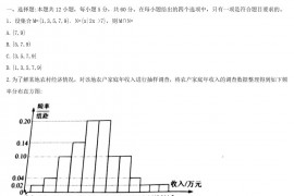 2021年西藏高考文科数学真题及答案