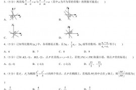 2021-2022学年江苏省苏州中学高二（上）期中数学试卷