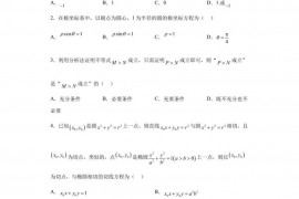 四川省成都市第七中学2022-2023学年高二下学期期中考试数学（文）试题