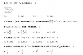 2022-2023学年云南省云南师范大学附属中学新课标Ⅰ卷高考数学试题