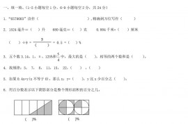 2019年辽宁沈阳小升初数学真题及答案