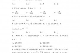 沈阳二中2021－2022学年度下学期期中考试高一（24届）数学试题