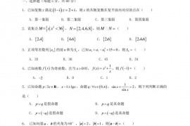 西藏拉萨市拉萨中学2021届高三数学上学期第一次月考试题理