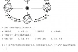 2021年云南临沧中考地理真题及答案