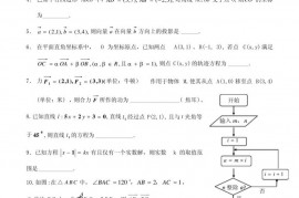 2009学年度第一学年上海南模中学高二年级数学学科期中考试试卷