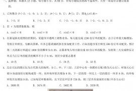 2020年重庆高考理科数学试题及答案