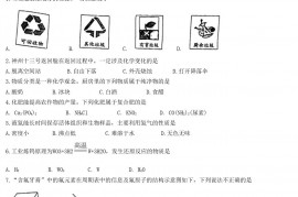 2022年重庆南岸中考化学试卷及答案(A卷)