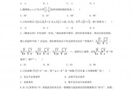 宁夏中卫中学2022-2023学年第二学期高二年级第二次综合考试数学试卷（理科A）