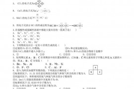 辽河油田第二高级中学2020-2021学年高一3月开学考试化学试卷