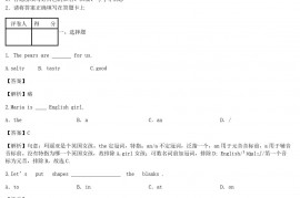 2018-2019年云南小升初英语真题及答案