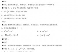 2022年贵州黔东南州中考数学真题及答案