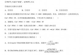 江苏省天一中学2021-2022学年高二上学期期末考试化学试题