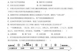 2022年江苏省苏州市工业园区星海实验中学中考历史二模试卷