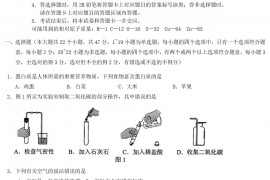 2022年河北秦皇岛中考理科综合试题及答案