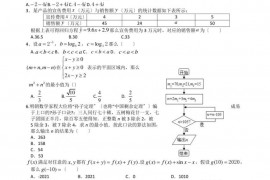 南昌二中2021届高三校测(三)数学(文)试卷