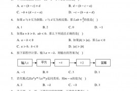 2018-2019学年安徽省合肥五十中天鹅湖集团七年级（上）期中数学试卷