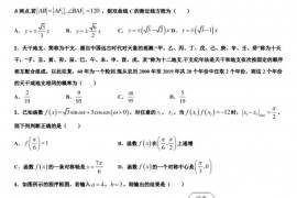 2022-2023学年山东省菏泽市菏泽一中高三3月高考模拟数学试题