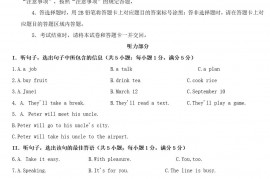 2022年河北邢台中考英语试题及答案