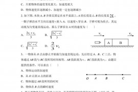 2022届山东省枣庄市第八中学高三上学期9月月考物理试卷