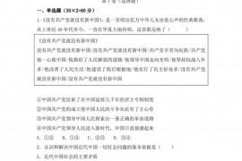 2022-2023学年山东省新泰市第一中学高一下学期第一次质量检测政治试题