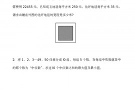 第六届华杯赛决赛一试试题和答案