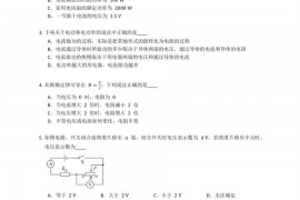 2022年广东省深圳市福田区耀华实验学校初中部九上期中物理试卷