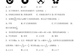 2022-2023学年江苏省苏州市工业园区星海实验中学八年级（下）期中数学试卷