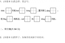 2022学年部编版一年级语文下学期期末复习试卷附答案