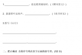 2022年部编版三年级语文上册第三单元测试卷附答案