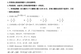 2023届牡丹江市第一高级中学上学期期末考试试题高三数学