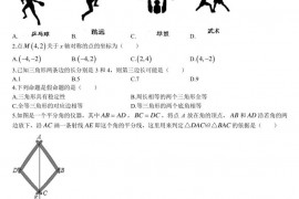 2022北京八一学校初二（上）期中数学