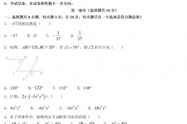 2022年陕西汉中中考数学真题及答案A卷