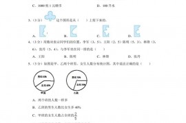 2022年湖南省长沙一中小升初数学试卷（一）