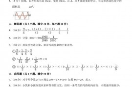 2022年重庆市融侨中学小升初数学试卷