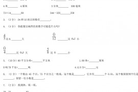 2020年山东威海小升初数学真题及答案