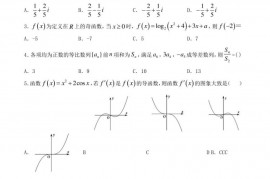 淮北一中2020届高三下第五次考试数学（理科）试题