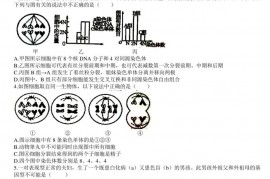 江苏省天一中学2020-2021学年度春学期期末考试高一生物