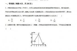 林州一中2021级高一实验班开学检测物理试卷