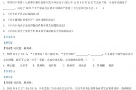 2022年新疆中考道德与法治真题及答案