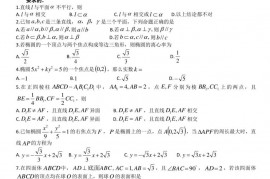 浙江省宁波市效实中学2020-2021学年高二上学期期中考试数学试题