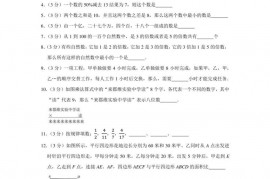 2020年湖南省长沙市长郡集团郡维中学小升初数学试卷