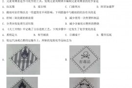 2022年河南许昌中考化学试题及答案