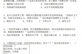 河南省周口市鹿邑县2021-2022学年九年级上学期期中历史试题