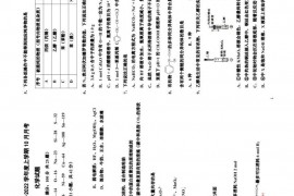 哈尔滨市第九中学校2021—2022学年度上学期10月月考高三学年化学试题