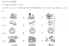 2021年青海西宁中考英语真题及答案